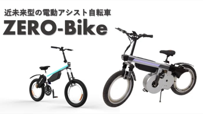 Zero-Bike 23
